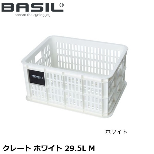 BASIL バジル クレート ホワイト 29.5L M
