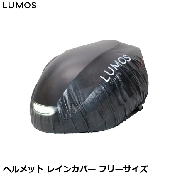 LUMOS ルーモス ヘルメット レインカバー フリーサイズ