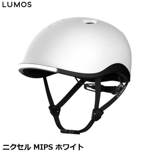 LUMOS ルーモス ニクセル MIPS ホワイト