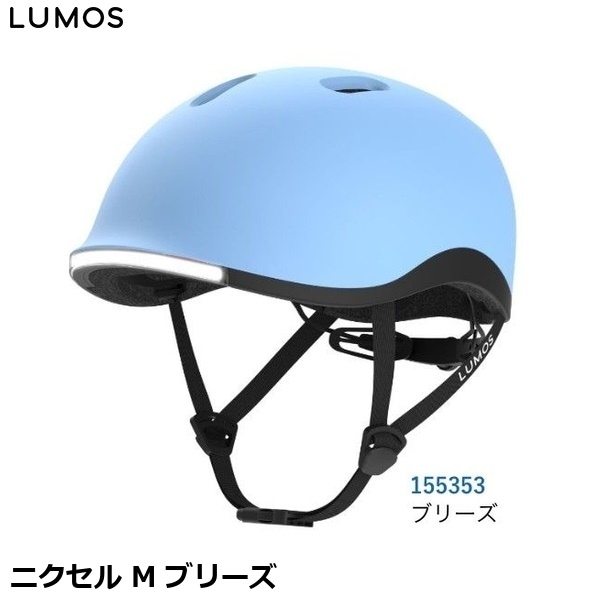 LUMOS ルーモス ニクセル M ブリーズ