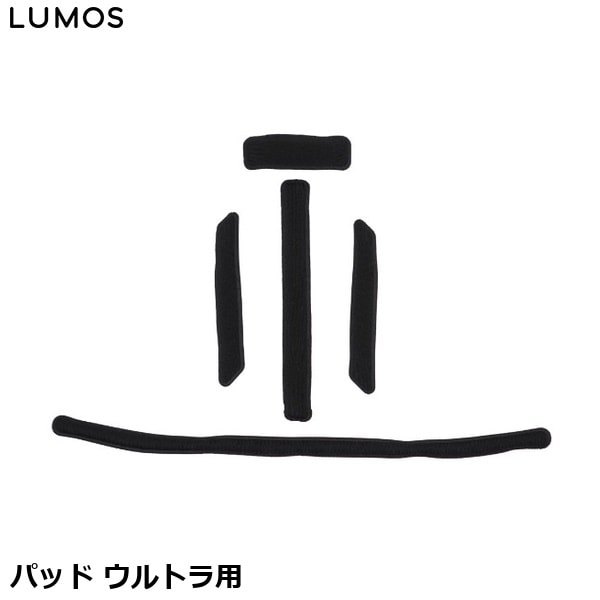 LUMOS ルーモス パッド ウルトラ用