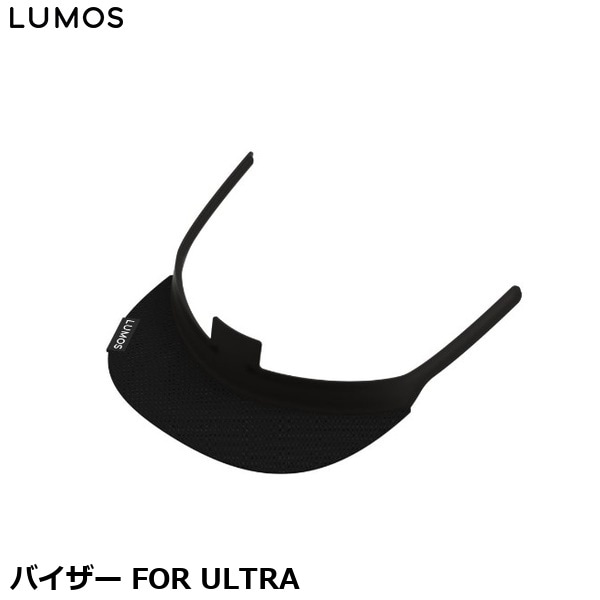 LUMOS ルーモス バイザー FOR ULTRA