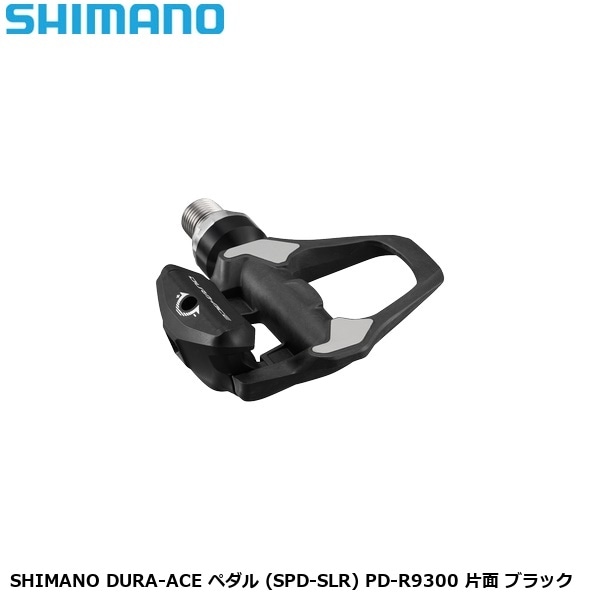 SHIMANO シマノ SHIMANO DURA-ACE ペダル (SPD-SLR) PD-R9300 片面 ブラック