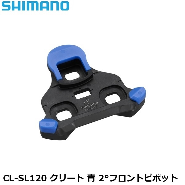 SHIMANO シマノ CL-SL120 クリート 青 2°フロントピボット