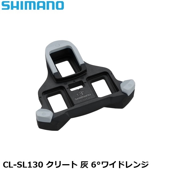 SHIMANO シマノ CL-SL130 クリート 灰 6°ワイドレンジ