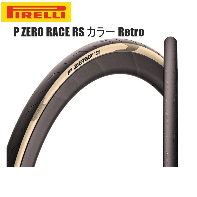 ⬛︎ピレリ P ZERO Race RS 28レトロ 新品2本セット⬛︎ PIRELLI ピレリ P ZERO RACE RS カラー Retro | PIRELLI/ピレリ