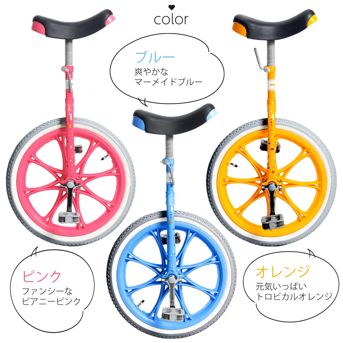 一輪車 16インチ.18インチ ピンク ブルー オレンジ | すべての商品