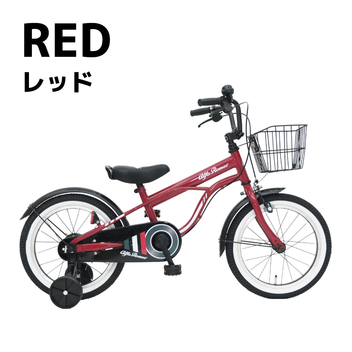 直接引取り限定　アルファロメオ　子供用自転車 16インチ　補助輪あり B品キズあり アルファロメオ キッズバイク AlfaRomeo 16/18