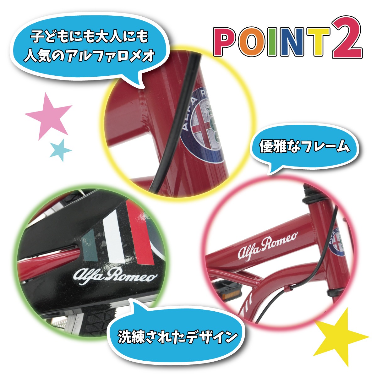直接引取り限定　アルファロメオ　子供用自転車 16インチ　補助輪あり 直接引取り限定 アルファロメオ 子供用自転車 16インチ 補助輪