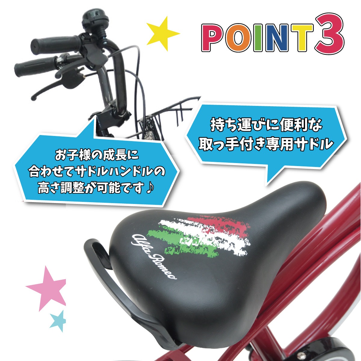 直接引取り限定　アルファロメオ　子供用自転車 16インチ　補助輪あり B品キズあり アルファロメオ キッズバイク AlfaRomeo 16/18