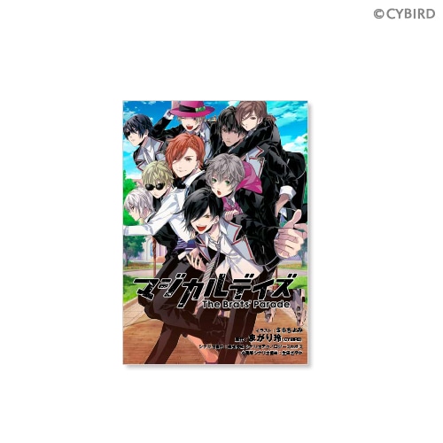 小説第一部 マジカルデイズ Nadema ナデマ