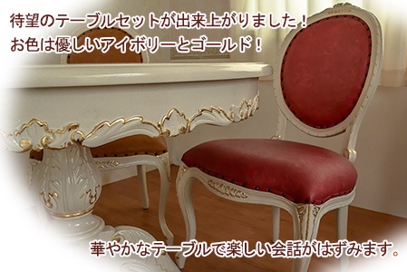 2脚セット oro bianco 椅子 ダイニングチェア PVCローズレッド