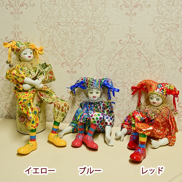 くたくたピエロ 3色|アンティーク調家具、輸入家具、ロココ調家具の