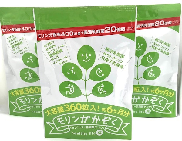 【お得な3袋セット】モリンガかぞく モリンガ末 食物繊維 乳酸菌 ラクトフェリン モリンガの含有量 2粒あたり400mg! 腸活ダイエットにも! 全国送料無料