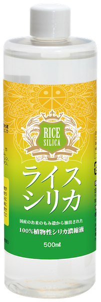 【ポイント15%】ライスシリカ RICESILICA 500ml もみ殻由来ケイ素濃縮液 美肌ミネラル『シリカ(ケイ素)』全国送料無料