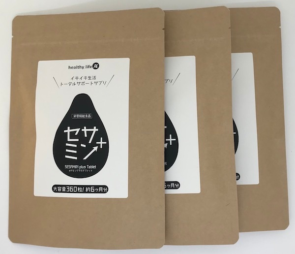 【お得な3袋セット】 healthy life セサミンプラス 黒ごまに秘められた多くのサポート成分であなたのダイエット・健康・美容生活を応援します! 現金値引き中 在庫限り