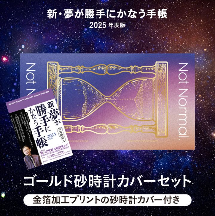 ドクター苫米地のプレミアムアイテム・ショップ