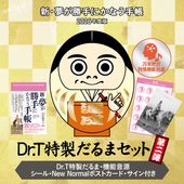 新・夢が勝手にかなう手帳 | TOMA BETIQUE(トマベティーク)