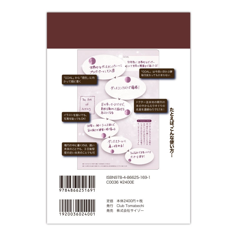 【中古】 新・夢が勝手にかなう手帳 ２０２３年度版/Ｃｌｕｂ　Ｔｏｍａｂｅｃｈｉ/苫米地英人 中古】 新・夢が勝手にかなう手帳 2023年度版/Club