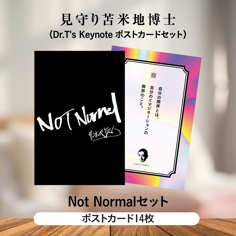 Not Normalåȡ۸(Dr.T's Keynoteݥȥɥå)