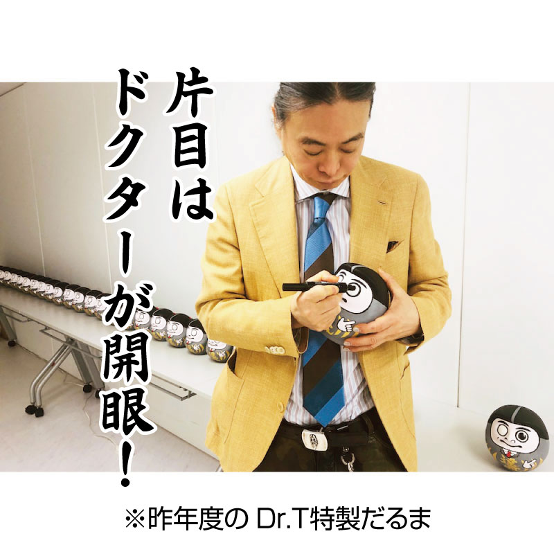 ����̴������ˤ��ʤ���Ģ2026ǯ���ǡ�Dr.T��������ޥ��å���2�ơڥɥ�����������/���������/��ǽ����/������/�ݥ��ȥ������աۡ�10���åȸ����