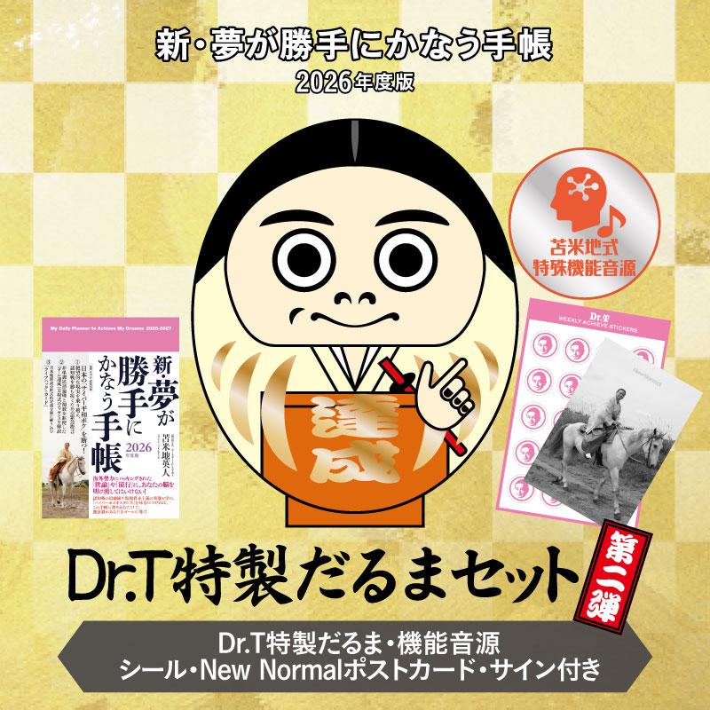 ����̴������ˤ��ʤ���Ģ2026ǯ���ǡ�Dr.T��������ޥ��å���2�ơڥɥ�����������/���������/��ǽ����/������/�ݥ��ȥ������աۡ�10���åȸ����