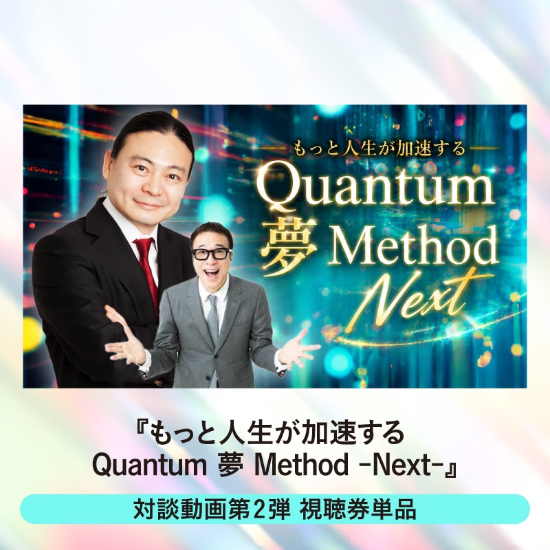 ������ư�������ƻ�İ��ñ�ʡۡؤ�äȿ�������®���� Quantum ̴ Method -Next-�������ϱѿ͡�������̦