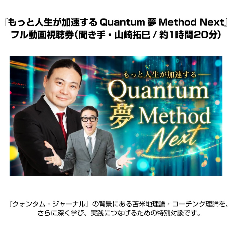 ������ư�������ƻ�İ��ñ�ʡۡؤ�äȿ�������®���� Quantum ̴ Method -Next-�������ϱѿ͡�������̦