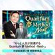 ������ư�������ƻ�İ��ñ�ʡۡؤ�äȿ�������®���� Quantum ̴ Method -Next-�������ϱѿ͡�������̦