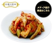 セロリキムチ (冷蔵商品)