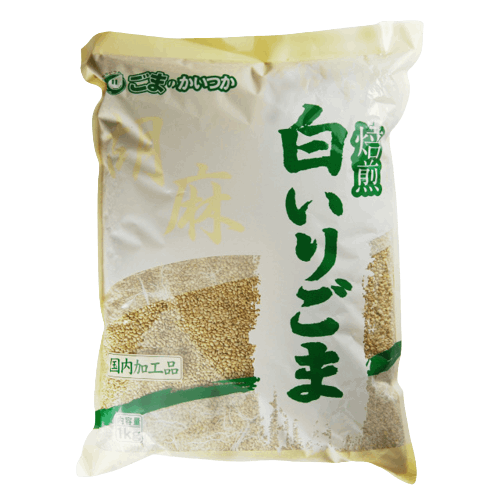 【大容量】白いりごま　1kg～韓国料理に欠かせない白ごま☆ナムルや炒め物、和え物に～（冷凍商品と同梱不可）