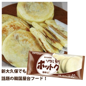 屋台、韓国、出店、開業キット 屋台、韓国、出店、開業キット