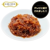 干し鱈キムチ100g（国産干し鱈使用)【冷凍商品】