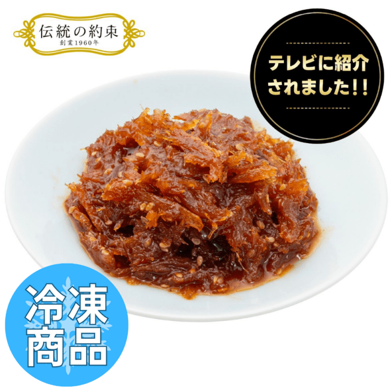 干し鱈キムチ100g（国産干し鱈使用)【冷凍商品】