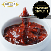 ほたるいかキムチ（春夏限定)【冷凍】