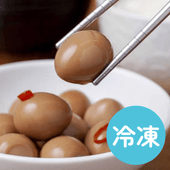 うずら玉子しょう油漬(１０個入り)【冷凍】（冷蔵商品と同梱不可）