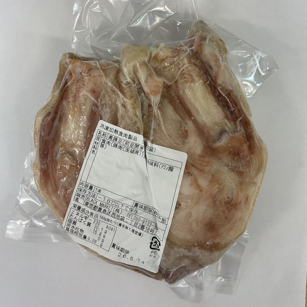 冷凍ボイル豚足（半割済み）