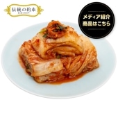 ペチュキムチ（カット済み白菜キムチ）（200g/400g/700g入り選べます）