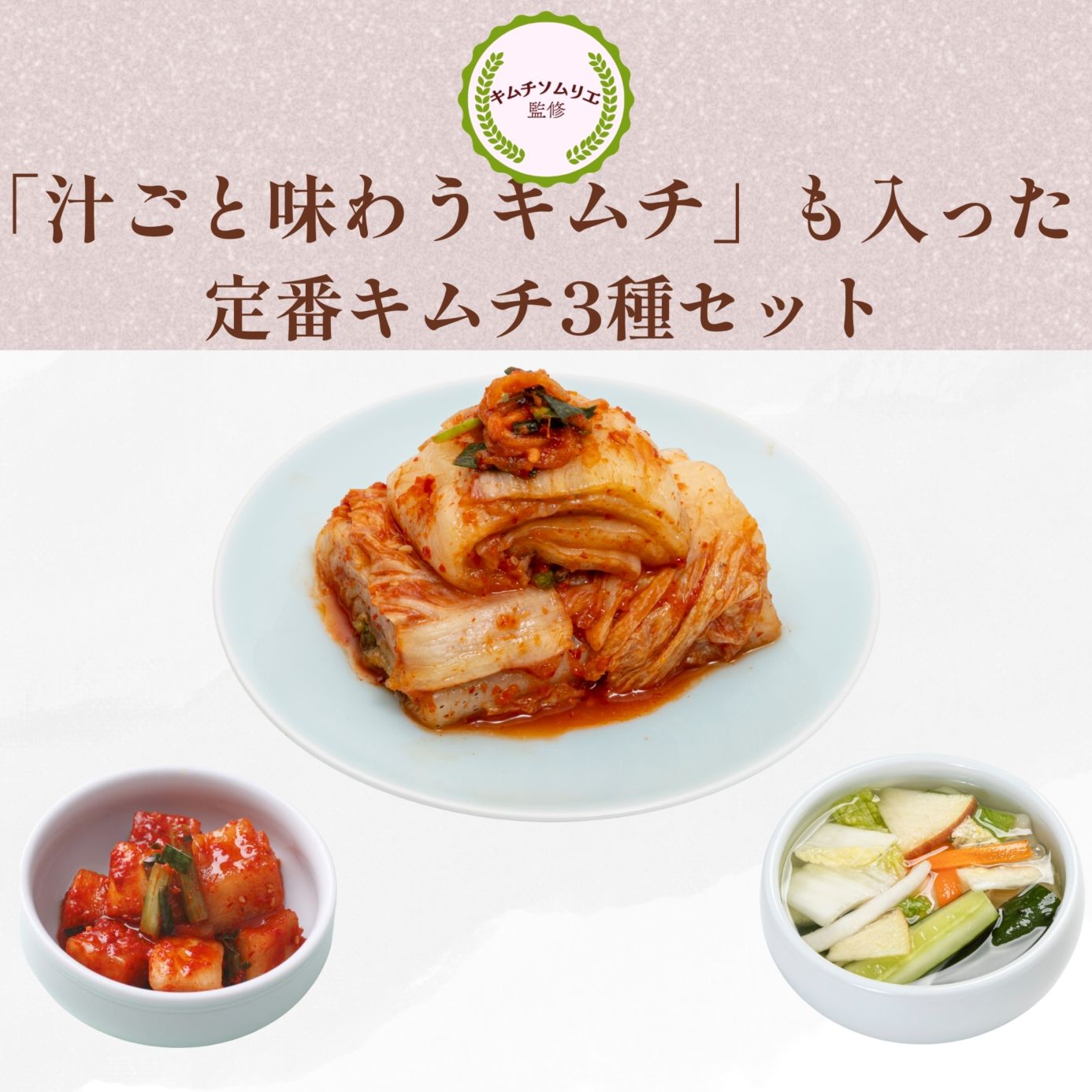 キムチ百科 : 韓国伝統のキムチ100 キムチ百科: 韓国伝統のキムチ100 | 韓 福麗, 敏夫, 朝倉, 福麗