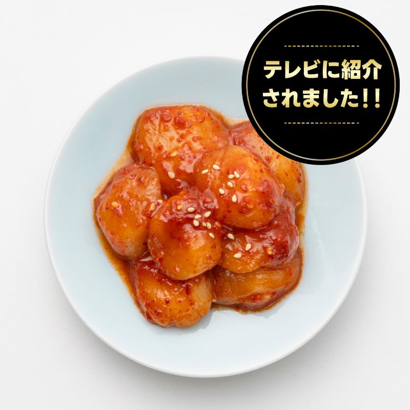 伝統の約束　帆立キムチ　150g（冷凍）【12/23より販売】