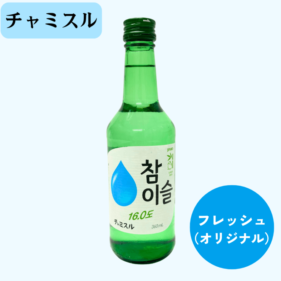 【お酒】チャミスル 360ml（瓶）