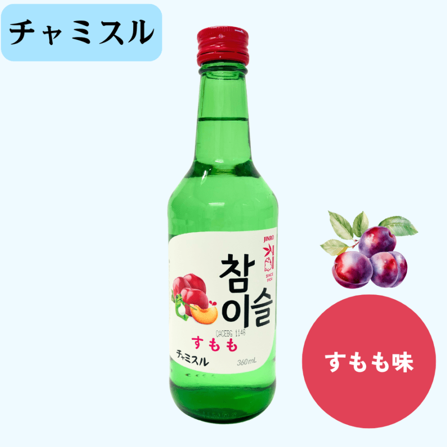 【お酒】チャミスル すもも味 360ml（瓶）