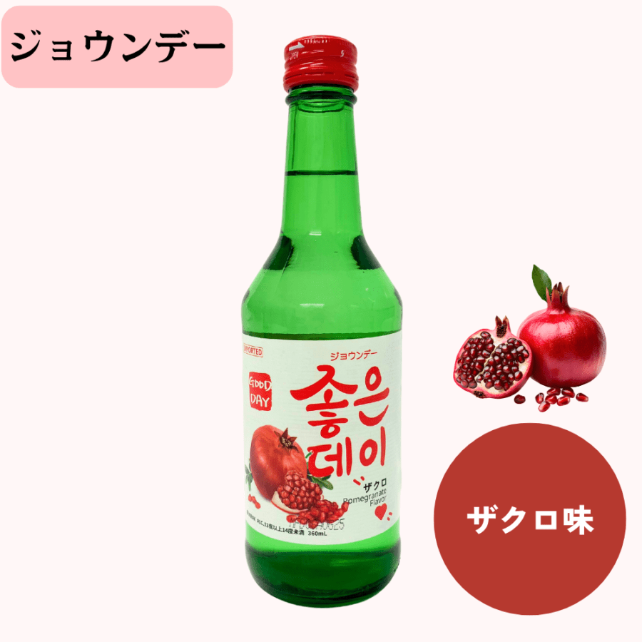 【お酒】ジョウンデー ザクロ味 360ml（瓶）