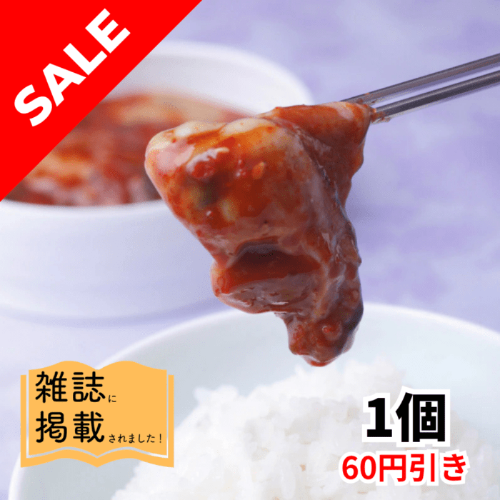 【セール】牡蠣キムチ【冷凍】(冷蔵と同梱不可)