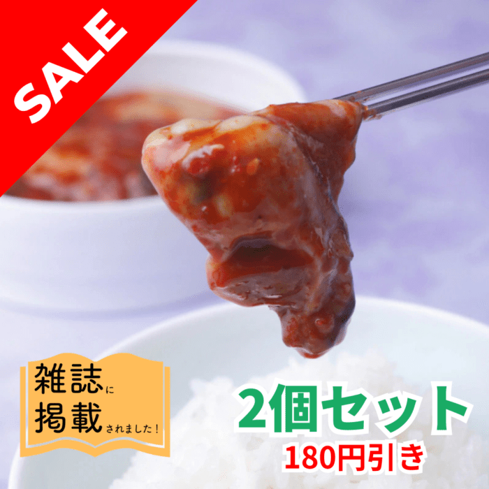 【セール】牡蠣キムチ2個セット【冷凍】(冷蔵と同梱不可)