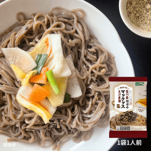 【本場韓国の味】韓国冷やし混ぜ蕎麦 えごま油マックッス