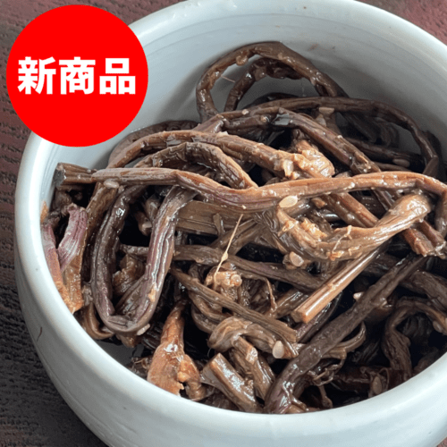 【予約販売】わらびナムル（冷凍商品）