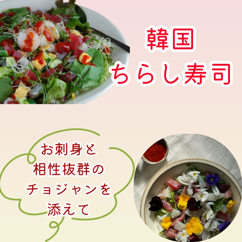チョジャン　150ｇ[唐辛子酢みそ］刺身や豚足、ピビン麺のたれに（冷蔵）