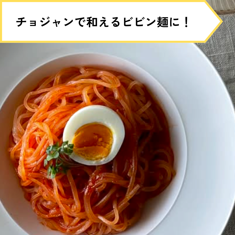 チョジャン　150ｇ[唐辛子酢みそ］刺身や豚足、ピビン麺のたれに（冷蔵）