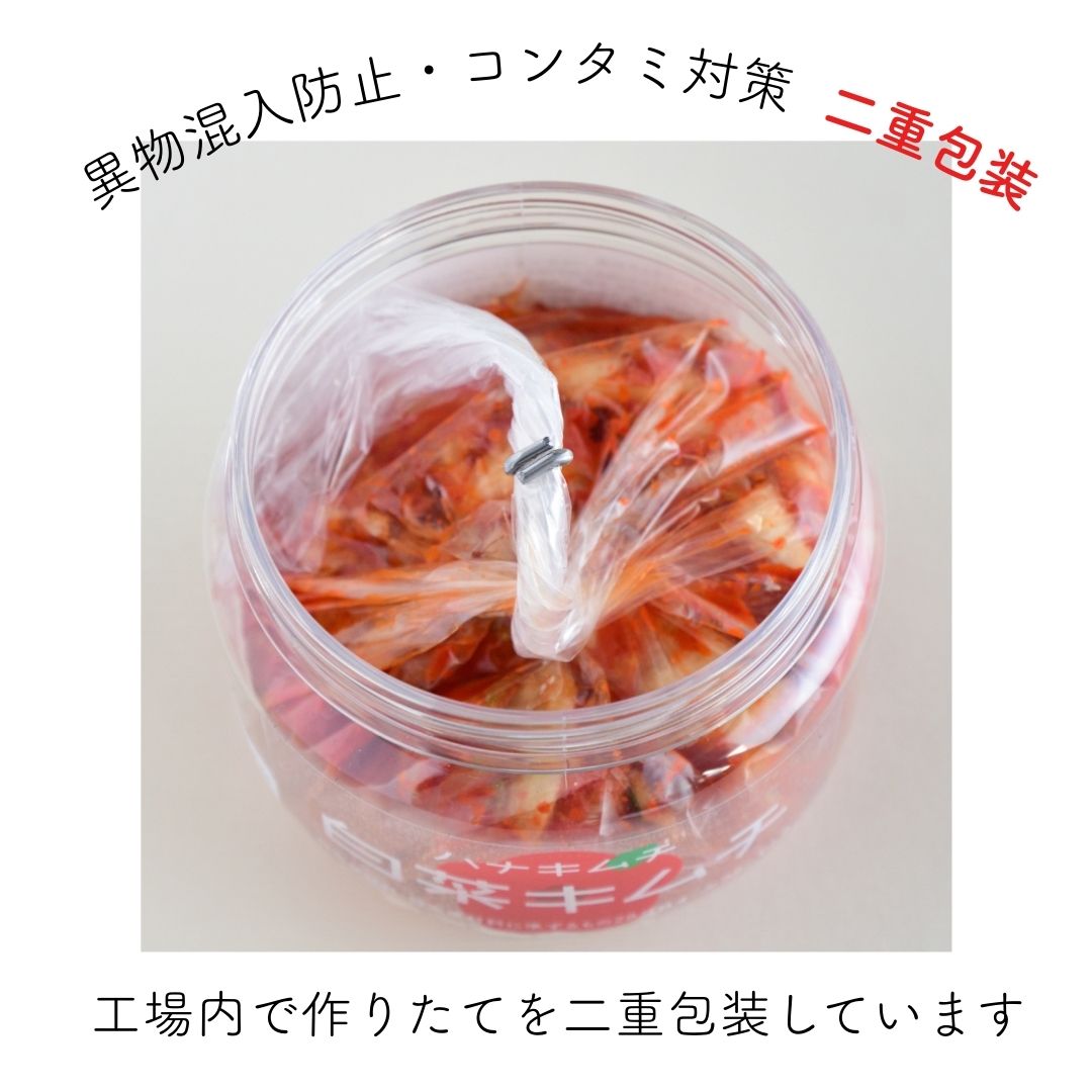 ハナキムチ　白菜 （アレルゲン２８品目オールフリーキムチ）